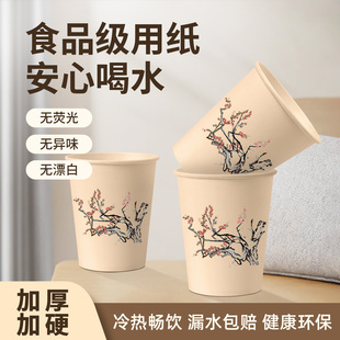 水天缘一次性纸杯加厚家用茶水杯商务杯杯咖啡杯耐高温防烫纸杯