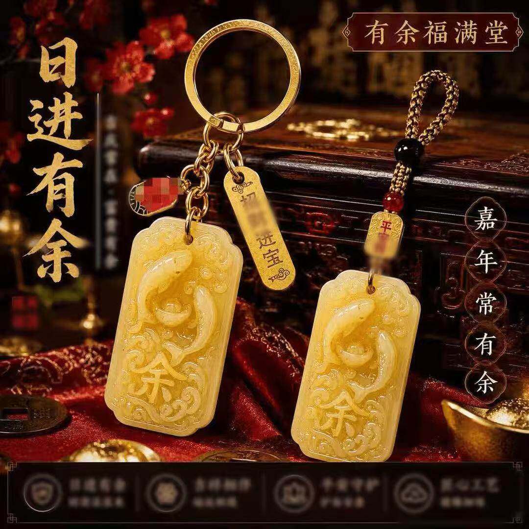 普陀山甄选新款年年有余福满堂钥匙扣男女通用创意礼物