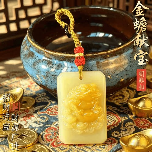 普陀山手作金蟾献宝钥匙扣男女甄选汽车内饰用品