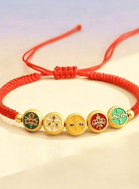 【师傅推荐】2026丙马年本命年五路财神红绳手链驾车时可佩戴