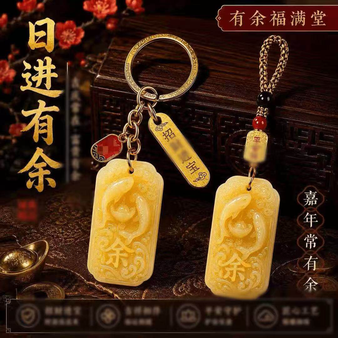 普陀山甄选新款年年有余福满堂钥匙扣男女通用创意礼物