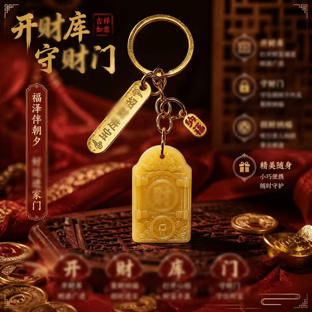 新款推荐祥云开门聚财钥匙扣挂件男女通用钥匙扣挂件