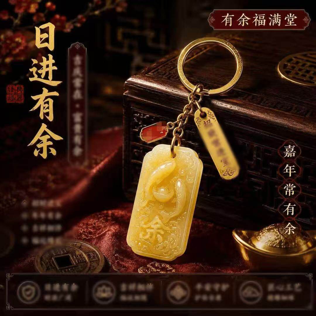 普陀山甄选新款年年有余福满堂钥匙扣男女通用创意礼物