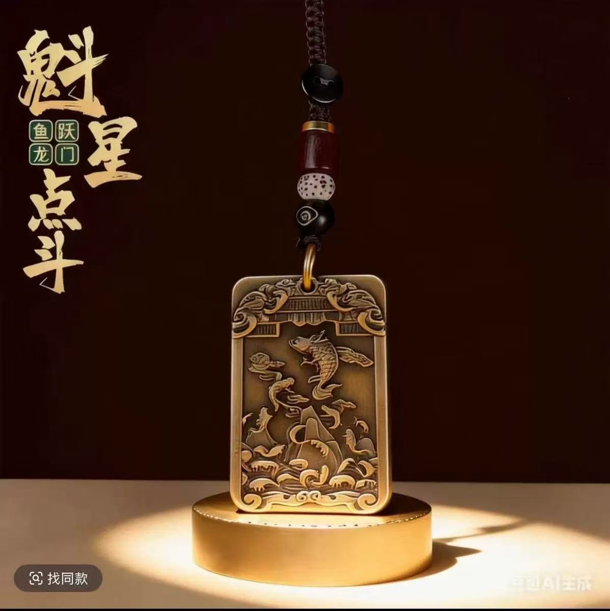 【先生推荐】臻品收藏·鱼跃龙门·魁星点斗K-44bh2