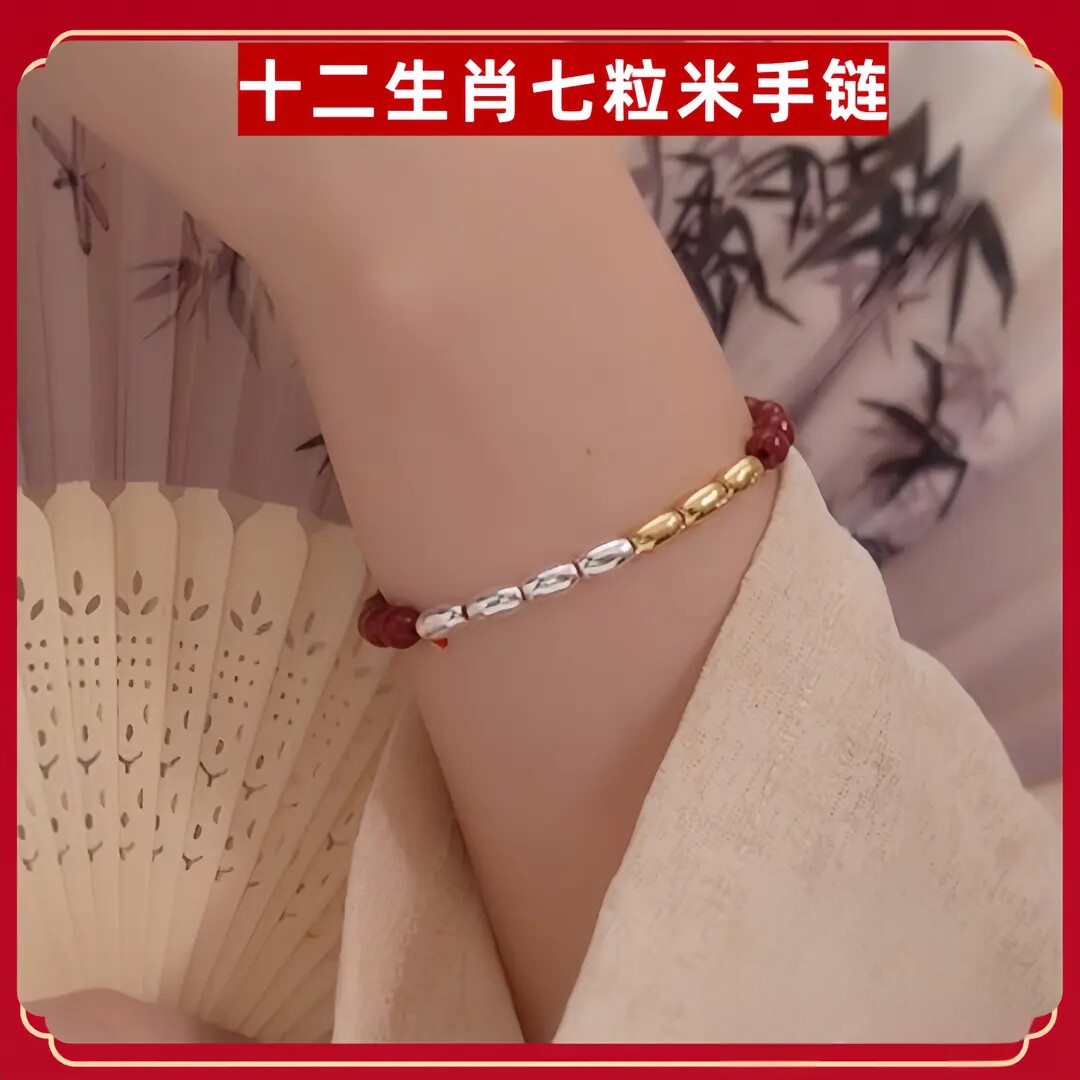 【金三银四款】七粒米红砂手链传统手工串珠大师推荐男女款手串