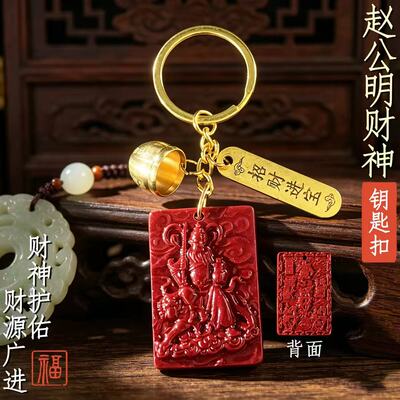 鸿韵.武财神骑虎赵公明随身无事牌汽车内饰品