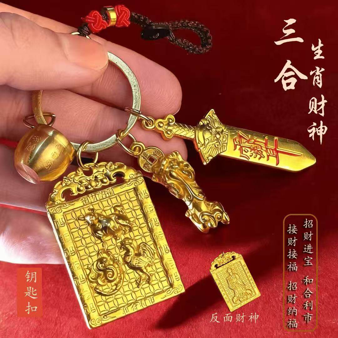 【师傅推荐】臻品.三合生肖财神牌七星剑金韵貔貅驾车个人用品