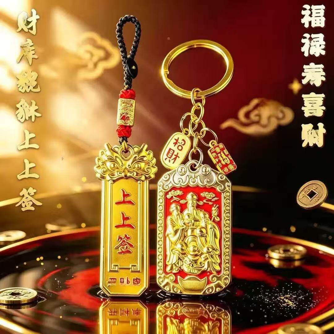 臻品手作.财库貔貅上上签福禄寿喜财转韵令创意礼物随身汽车挂件