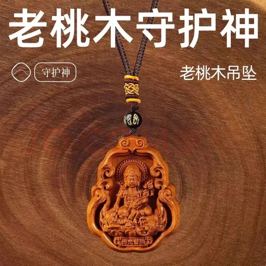 桃木十二生肖本命佛护身吊坠