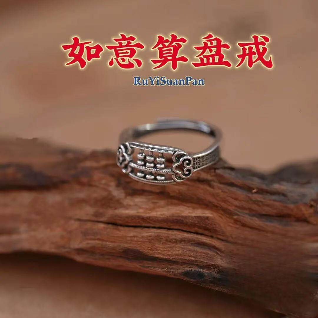 普通金属【如意算盘】戒指复古做旧算盘设计民族简约开口可调节