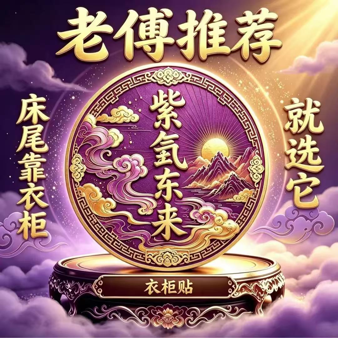【师傅推荐】衣柜贴家用卧室衣柜专用贴【直径8CM】室内
