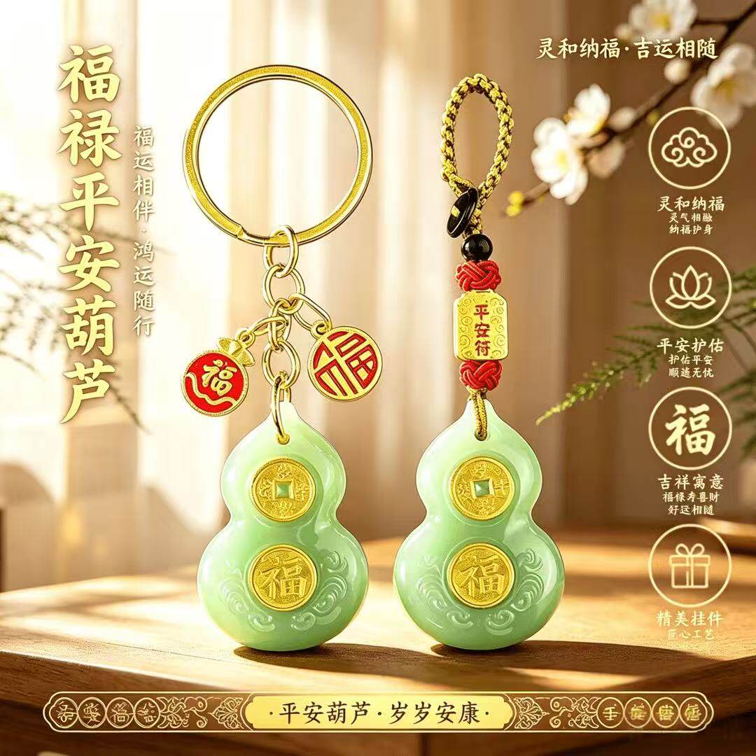 合金玻璃吊坠 新款推荐福禄平安葫芦时尚饰品挂件男女创意礼物