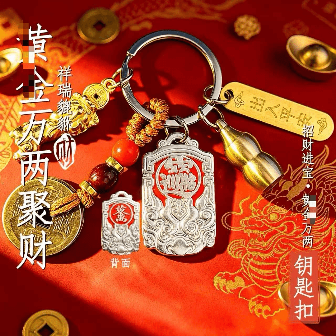 臻品手作.祥瑞貔貅招财进宝聚财随身配扣汽车内饰用品