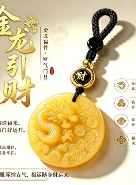 【师傅推荐】财运八通方八方来财财源滚滚车钥匙扣挂饰