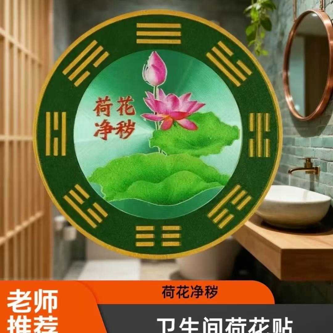 【宋老师推荐3】荷花贴饰水龙头上家居装饰小物件厨房贴居家贴饰