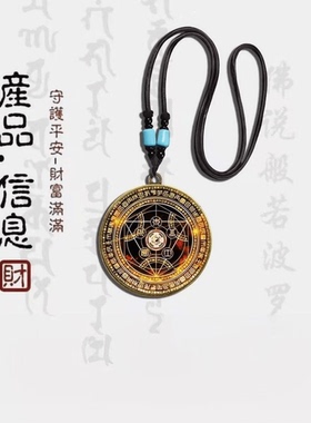 【大唐】六芒七星开財阵能量开韵随身守护聚财阵驾车个人用品