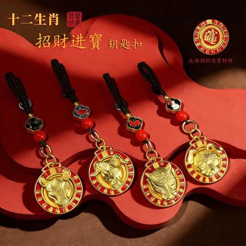 【先生推荐】五台山手作.生肖纳福招财进宝转韵罗盘随身配钥匙扣