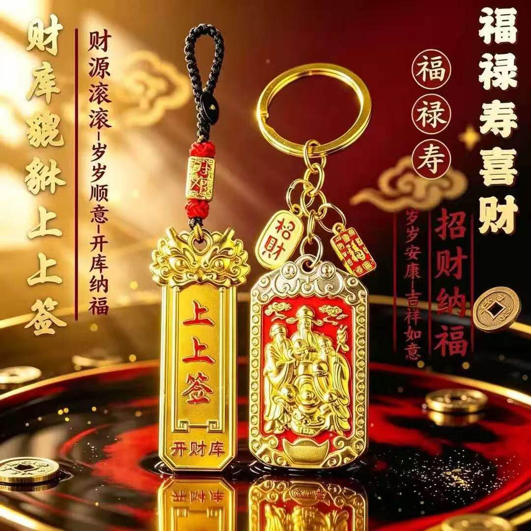 臻品手作.财库貔貅上上签福禄寿喜财转韵令创意礼物随身汽车挂件