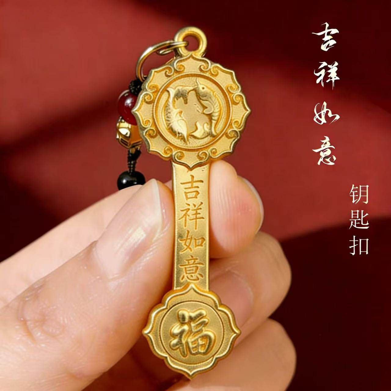 师傅推荐平安吉祥如意钥匙扣挂绳饰品挂件