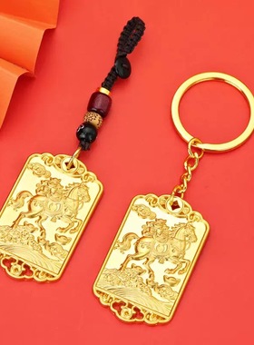 【先生推荐】马上迎财金马献瑞招财元宝钥匙扣挂件寓意驾车钥匙扣