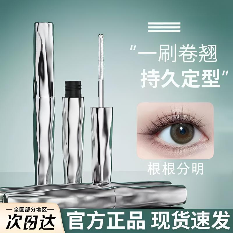 三姿堂睫毛打底膏女卷翘不晕染钢管眼睫毛打底膏防汗睫毛膏防汗