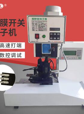 半自动薄膜开关端子机静音薄膜线排线FFC刺破端子打端压线压接机