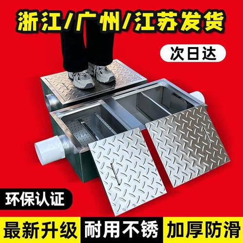 304不锈钢地沟式隔油池餐饮厨房三级加厚地沟款油水分离器