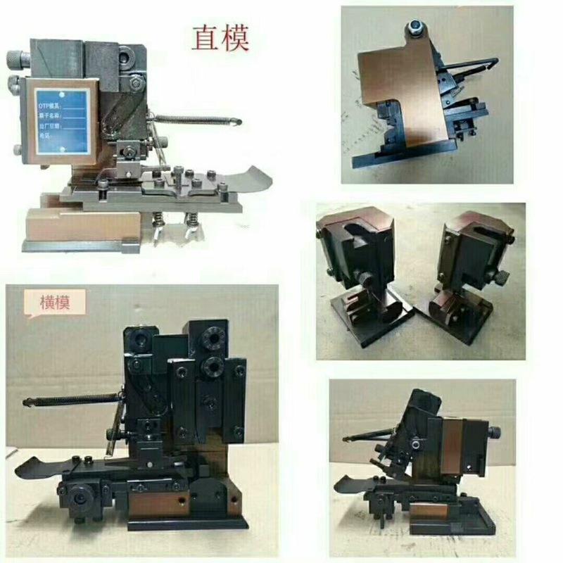 打端子压接模具OTP包线横模直模单粒模2000#模刀模四边六边免换模