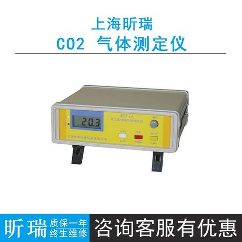 气体检测仪SCY-2液晶显示体积小科研工业二氧化碳测定仪