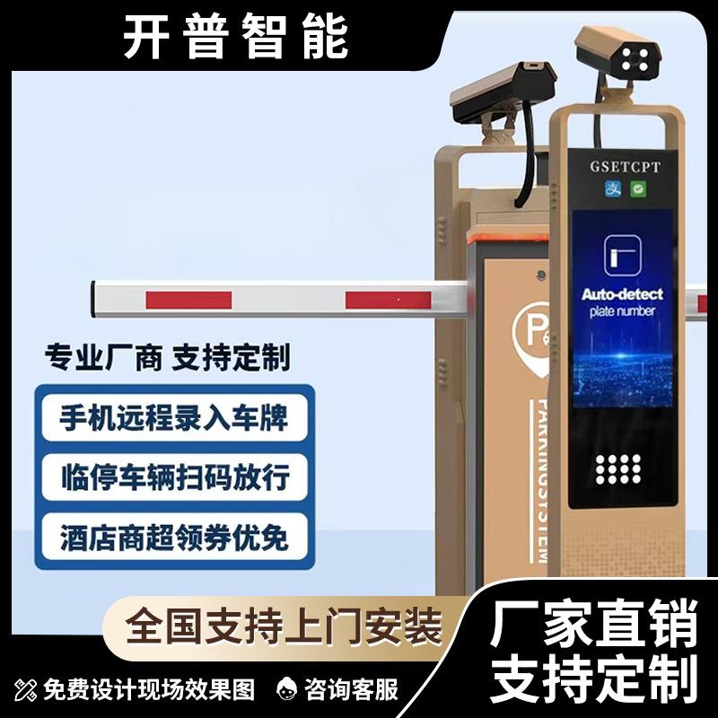 重型空降闸栅栏道闸一体机智能车牌识别系统停车场道闸杆工厂大门