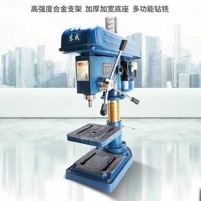 东成台钻小型钻铣床220V/80V家用小台转钻孔台式钻床16/20mm东城
