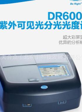 DR6000 台式紫外可见光分光光度计，DR6000 紫外-可见