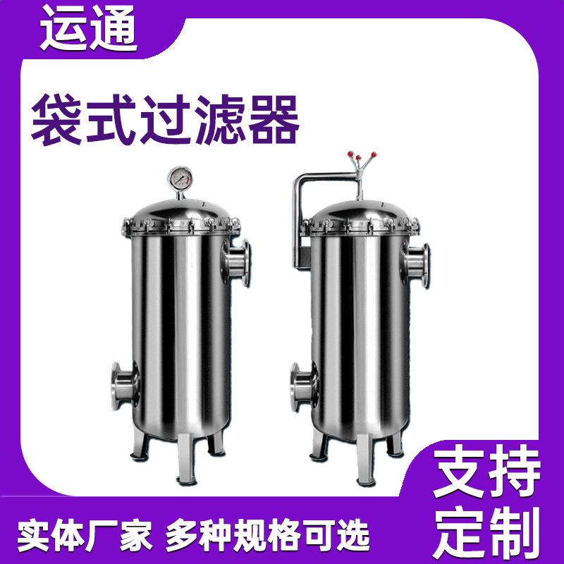 小型袋式过滤机不锈钢移动式过滤称重机油墨污泥涂料果汁液体中国