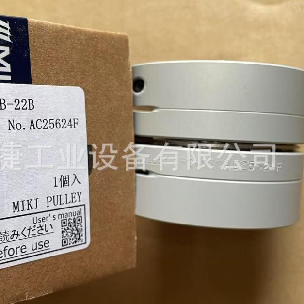 供应日本三木MIKI PULLEY联轴器SFC-050SA2-20B-22B