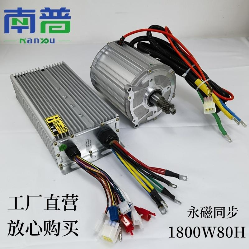 南普直流无刷永磁同步电动机三轮篷车豪华四轮电车高速低噪音