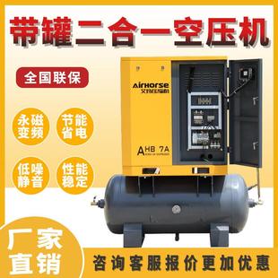 带储气罐二合一空气压缩机小型工业级汽泵空压机厂家直销 一体式