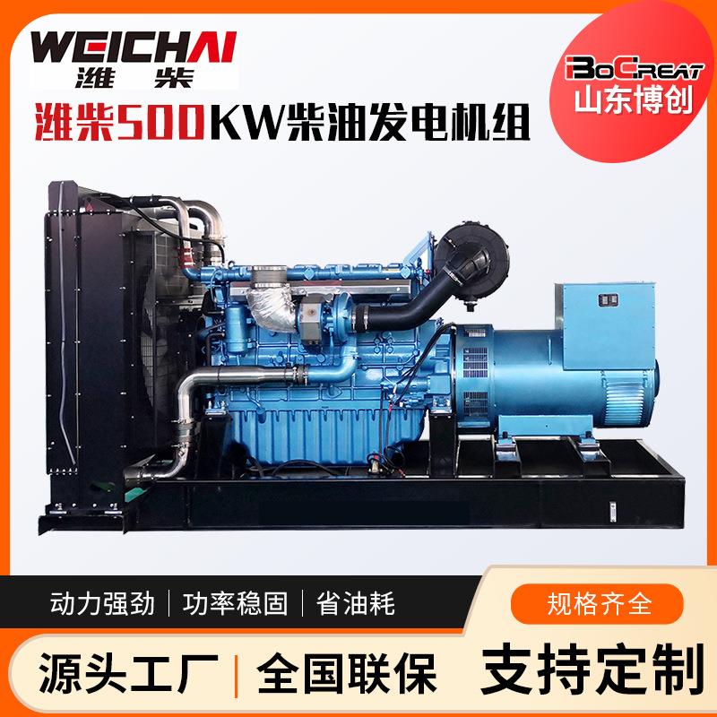 潍柴500kw柴油发电机组博杜安全自动发电机组500kw千瓦发电机