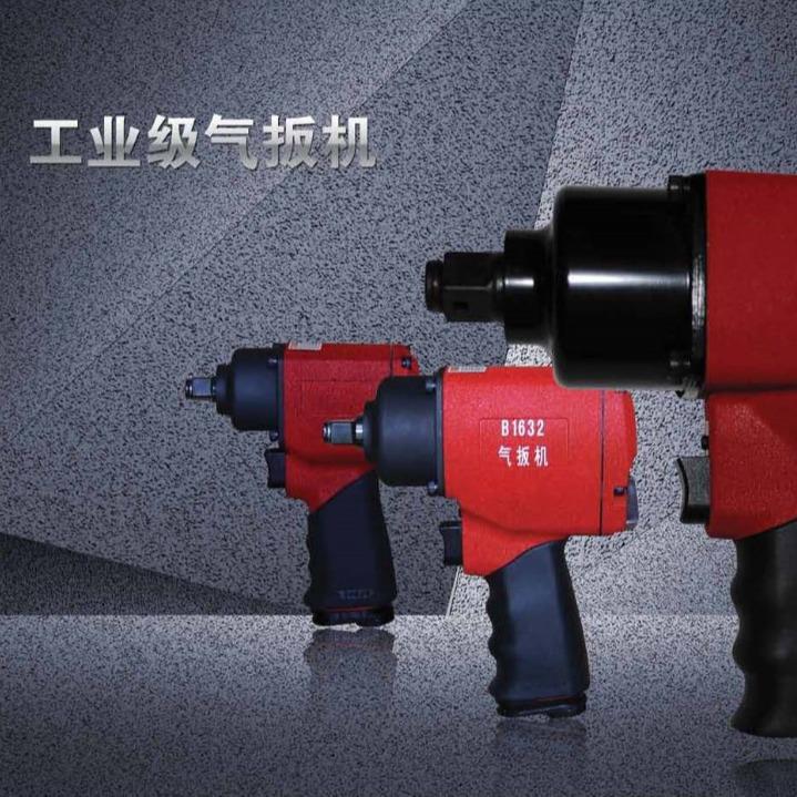 前哨气扳机B162 气动扭力扳手 气动扳手小风炮