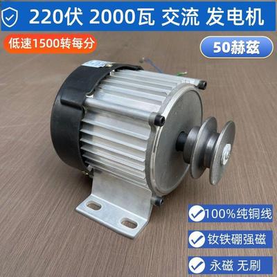 低速220v伏2000w瓦交流发电机永磁无刷铜线50赫兹HZ家用风力水力