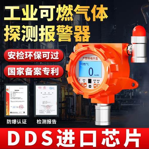 2025新免布线固定式气体检测仪多功能技术支持硫化氢氨气浓度探测