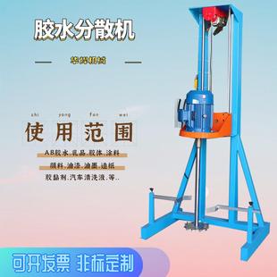 7.5KW胶水分散机 东莞厂家直供0.75 油漆油墨混合机树脂搅拌机