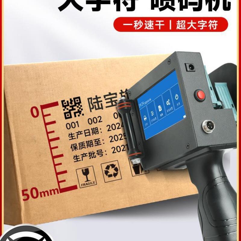 打打码机手持4C25G喷码机大字符顾晨全自动打印机大字体月饼智能