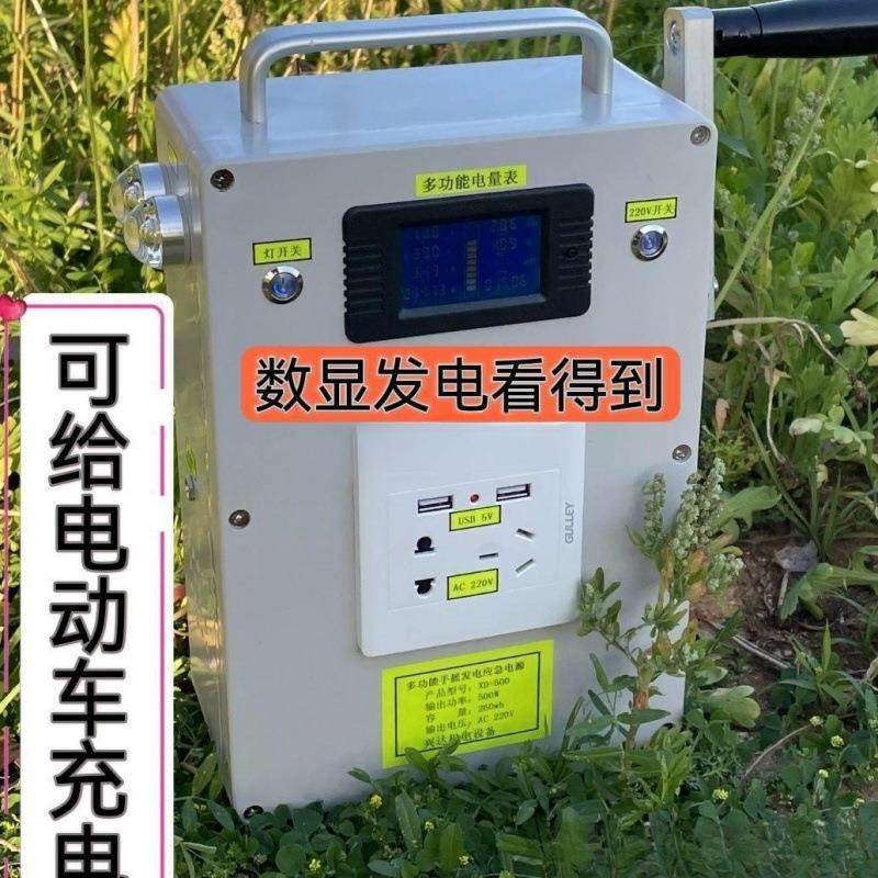 野外求生大功率手摇移动电源多功能500220V发电机应急照明W容