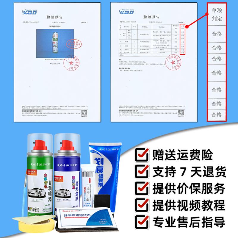 广汽传祺影酷补漆笔皓月灰车漆修复星湖绿雪域白超星银灰色自喷漆