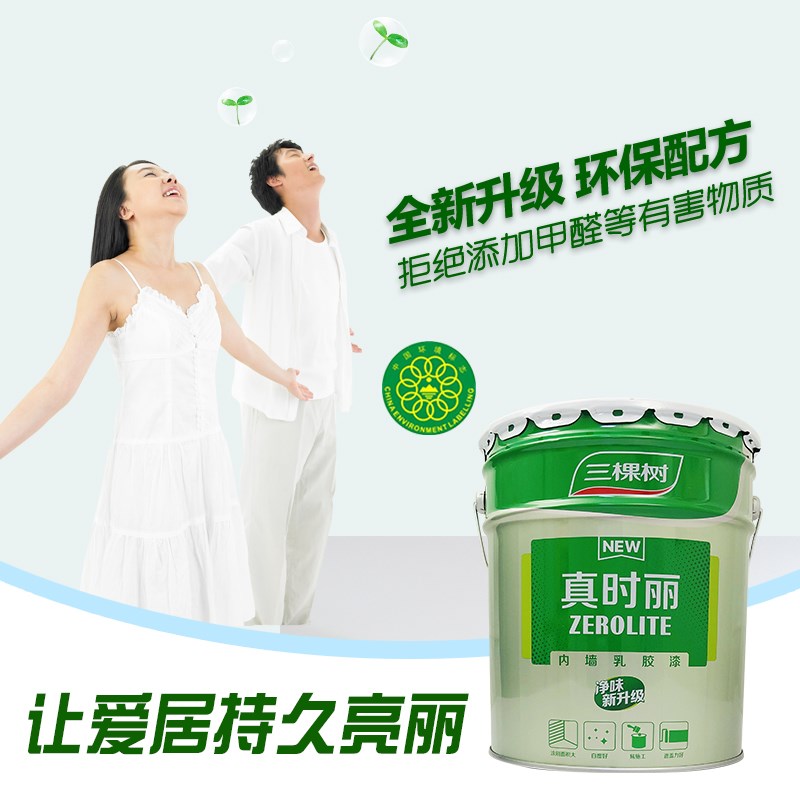 三棵树真时丽内墙乳胶漆室内家用白色墙面漆自刷翻新墙漆彩色涂料
