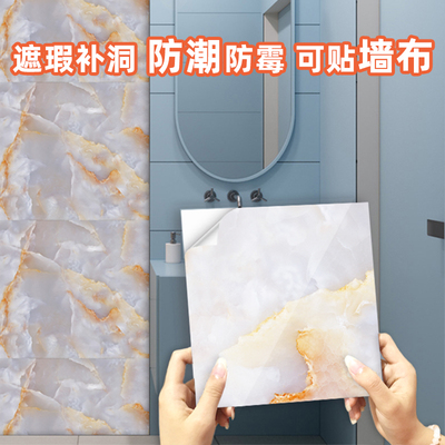 瓷砖破损遮丑厕所卫生间地面厨房地贴脱落贴画装饰贴纸神器补洞贴