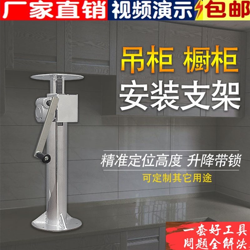 橱柜吊柜浴柜设备安装支架支撑神器升降机加厚不锈钢折叠便携包邮