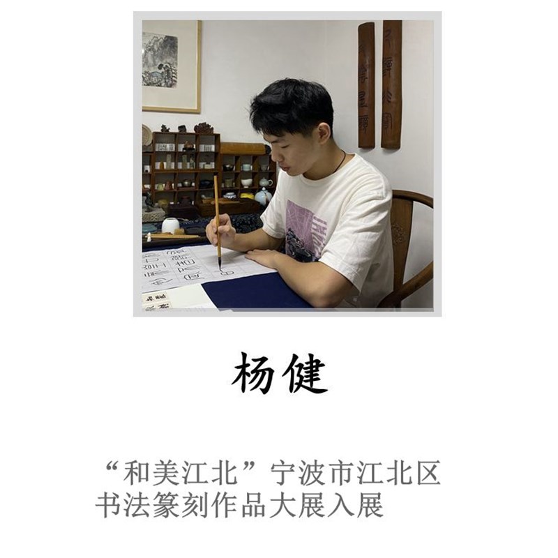 杨健定制手工印章姓名章篆书硬笔书画压角章古风细朱文篆刻印章石