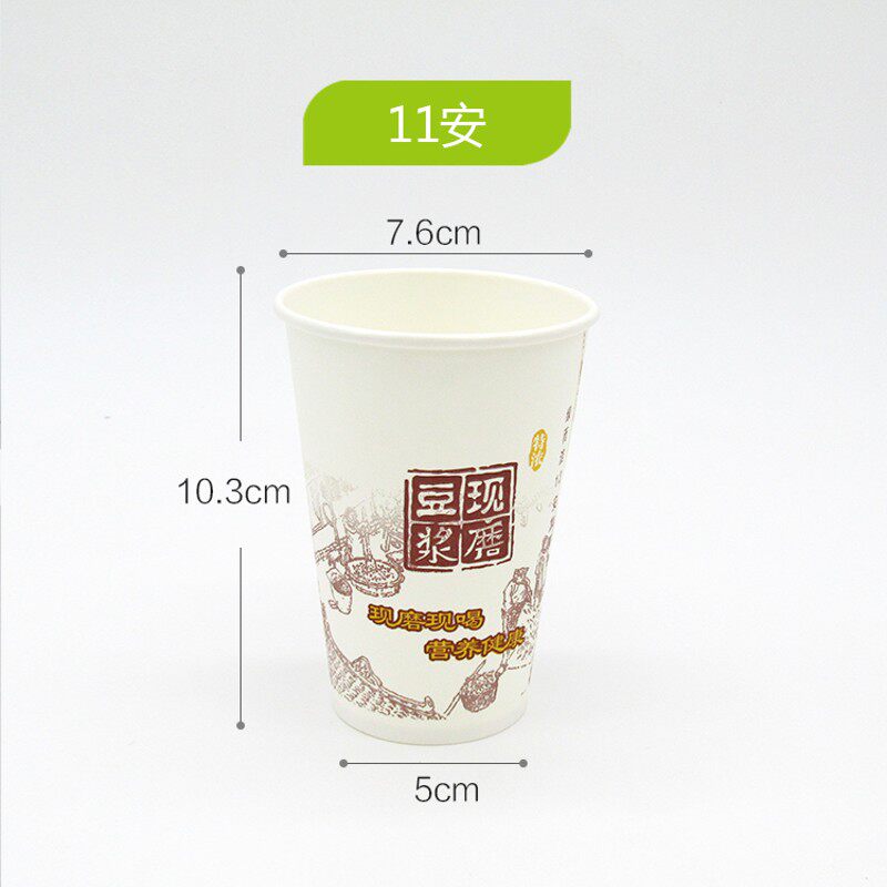 绿而洁一次性现磨豆浆杯加厚带盖商用打包杯吸管打包袋纸杯1000只