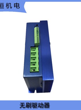 50A大功率直流无刷驱动器可配110法兰48V2000W带霍尔无刷电机